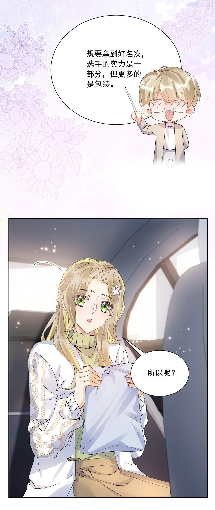 028 扑通扑通 第48页