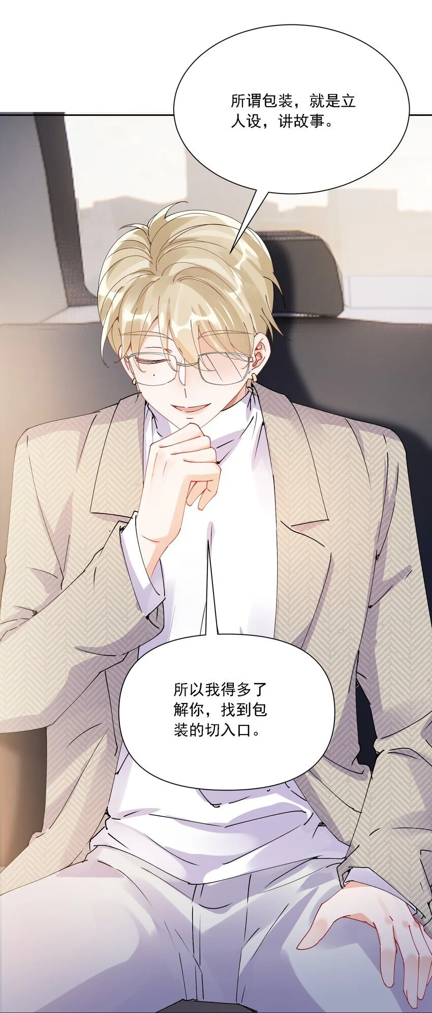 028 扑通扑通 第49页