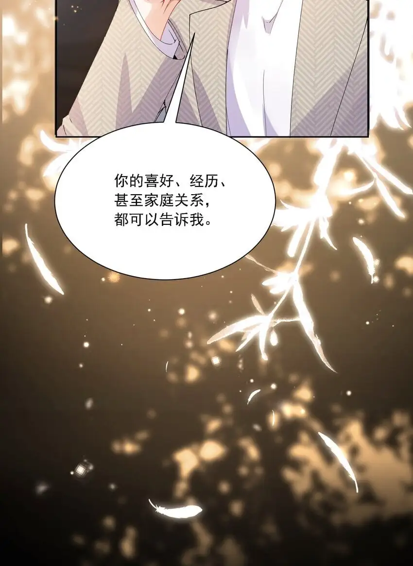 028 扑通扑通 第51页