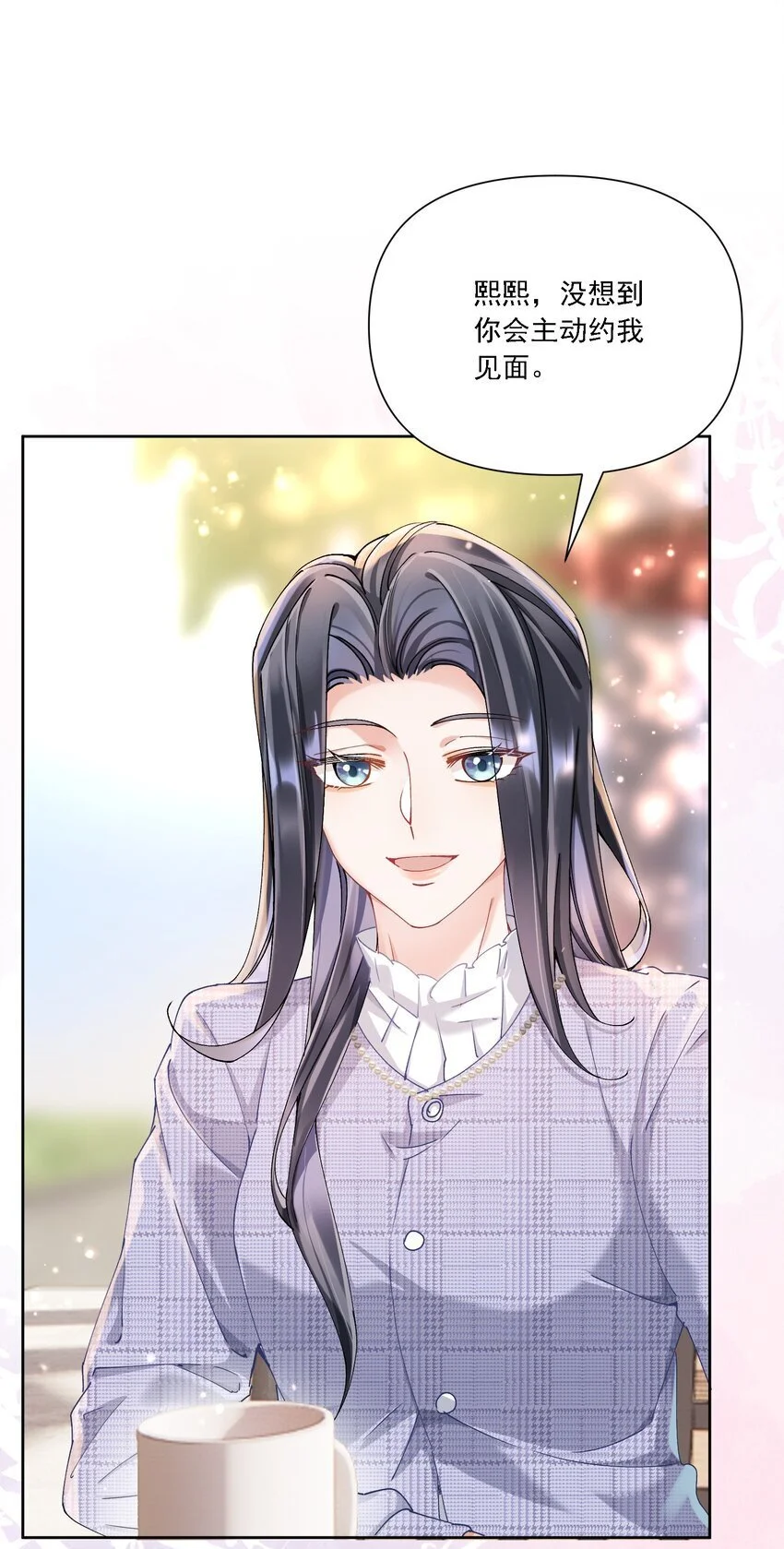 029 胡思乱想 第5页