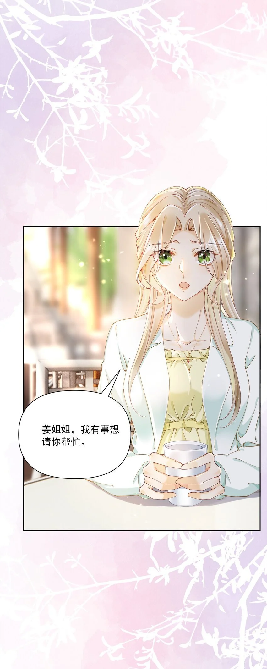 029 胡思乱想 第6页