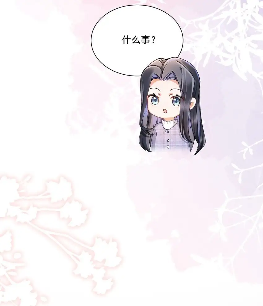 029 胡思乱想 第7页
