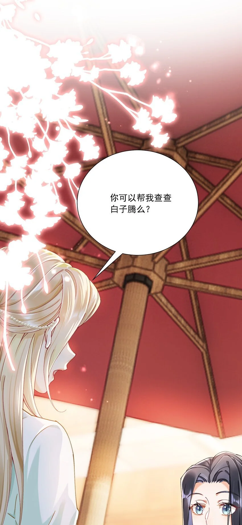 029 胡思乱想 第8页