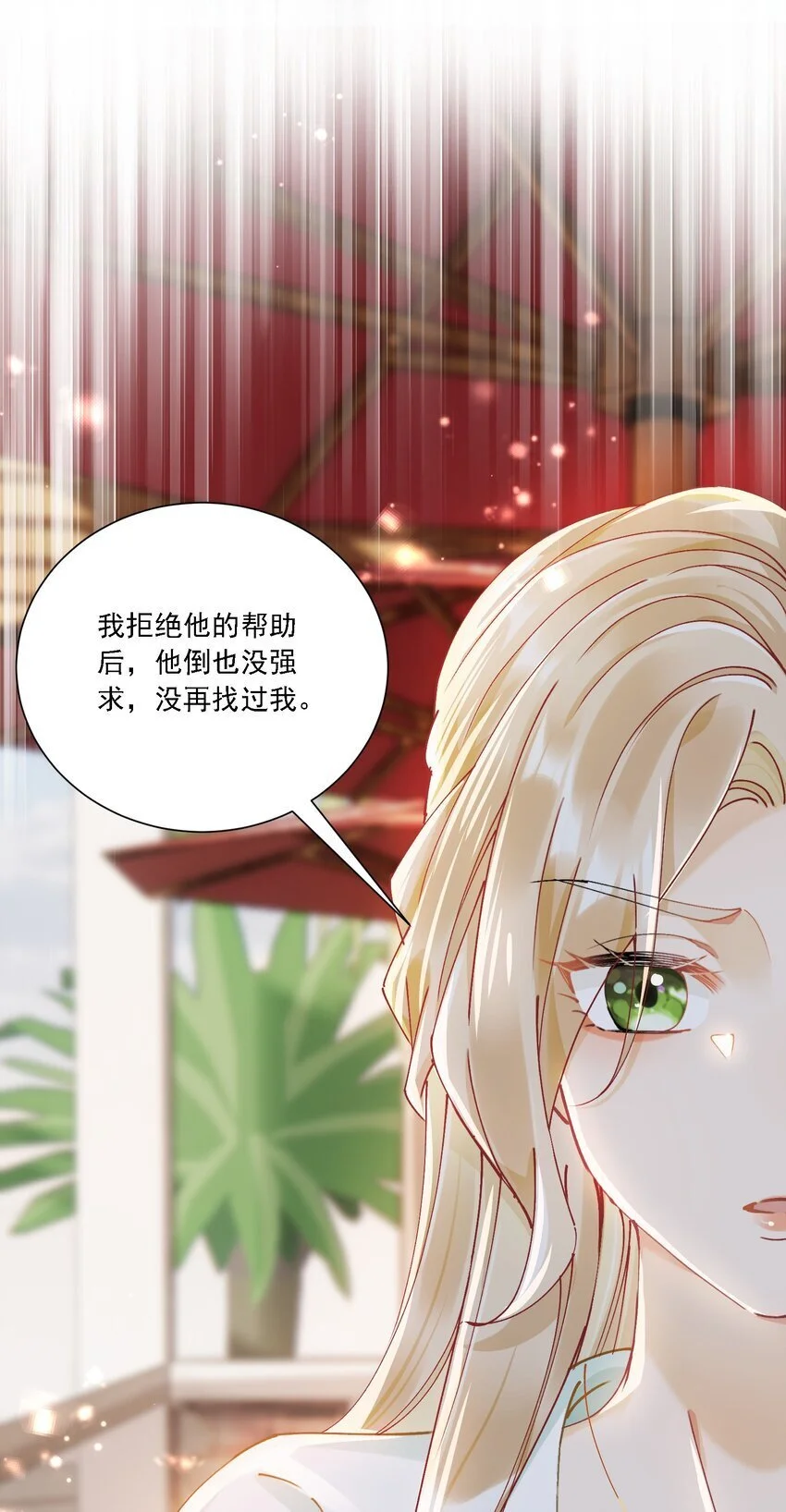 029 胡思乱想 第18页