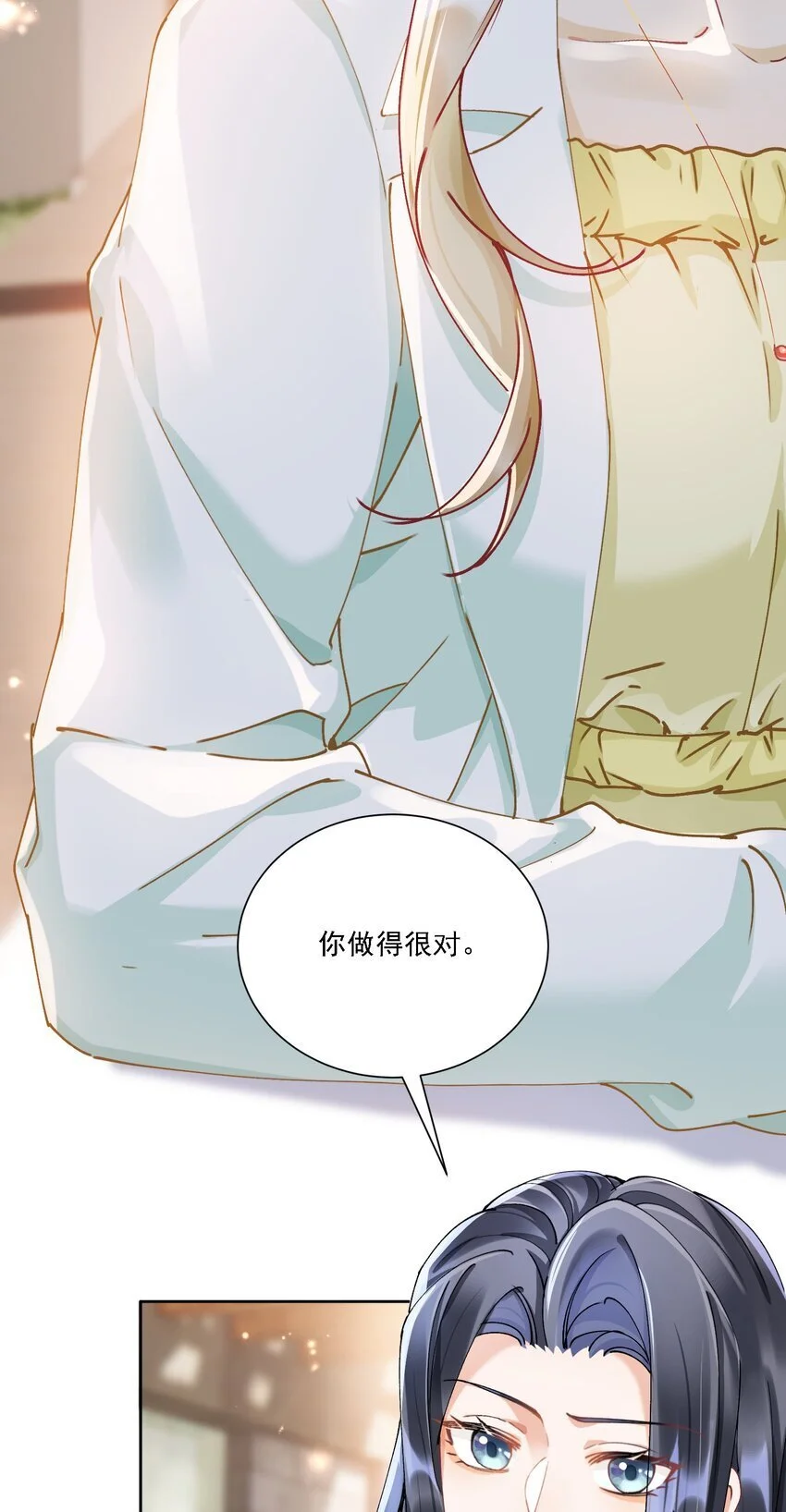 029 胡思乱想 第19页