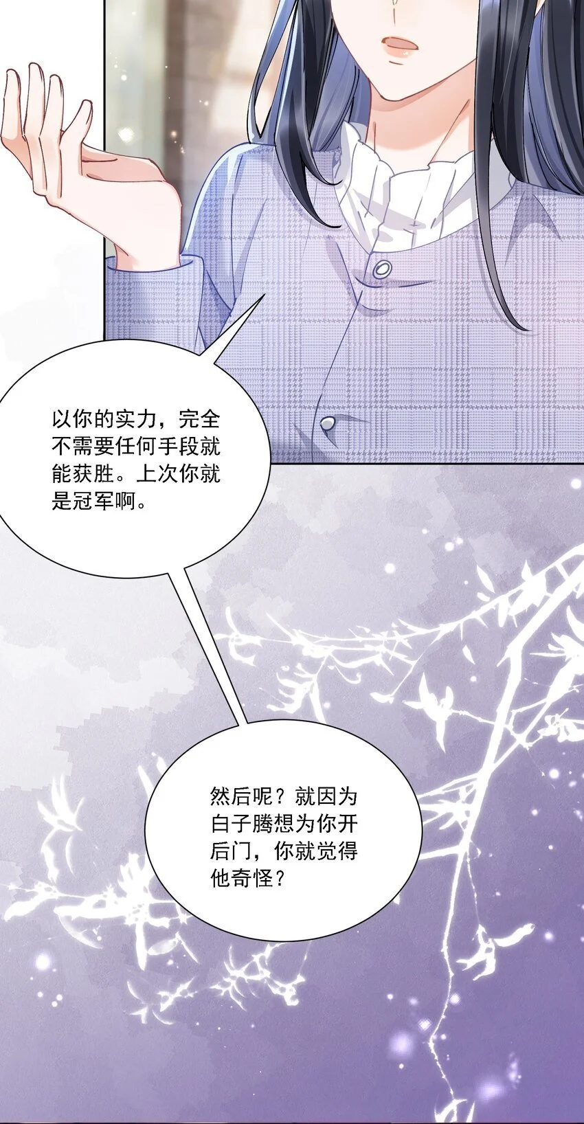 029 胡思乱想 第20页