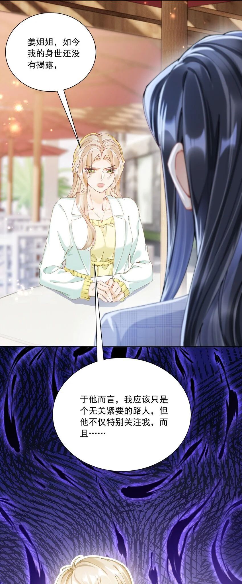 029 胡思乱想 第21页