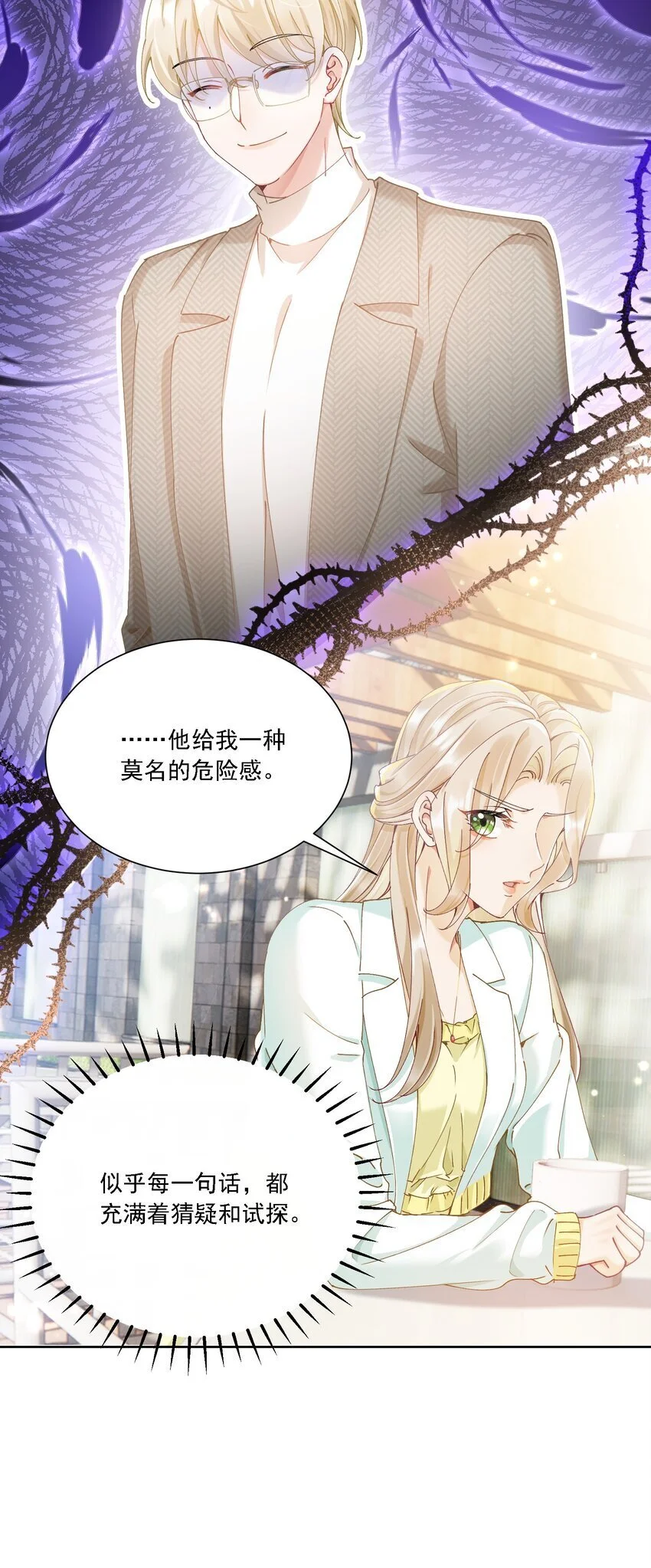 029 胡思乱想 第22页
