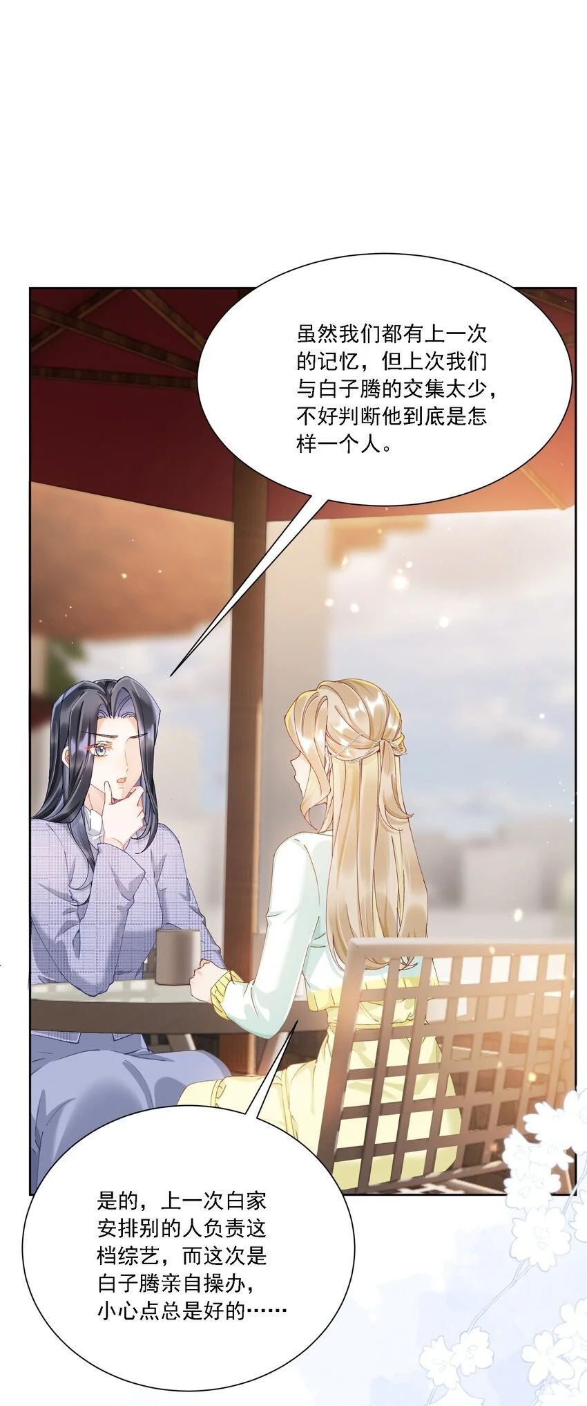 029 胡思乱想 第23页