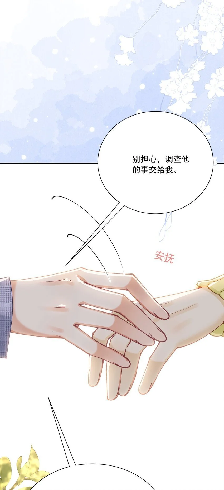 029 胡思乱想 第24页