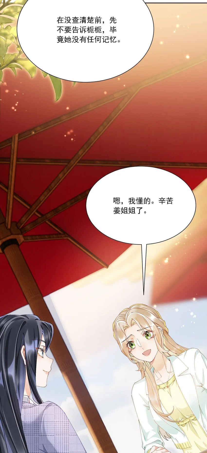 029 胡思乱想 第25页