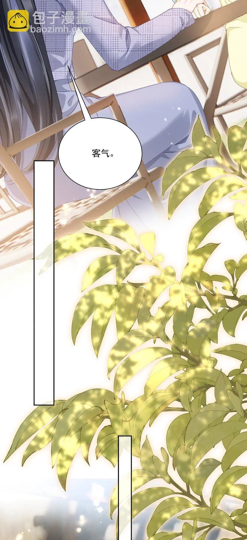 029 胡思乱想 第26页
