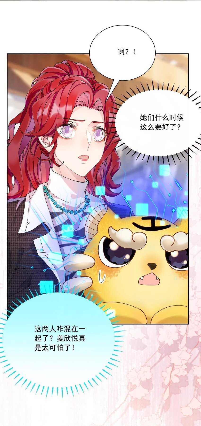 029 胡思乱想 第31页