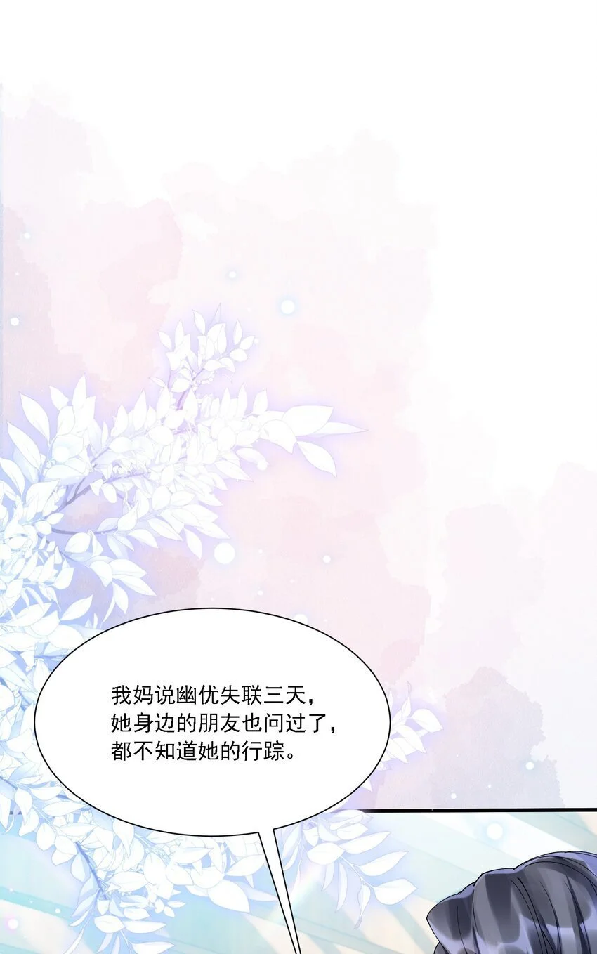 030 一起去吧 第3页