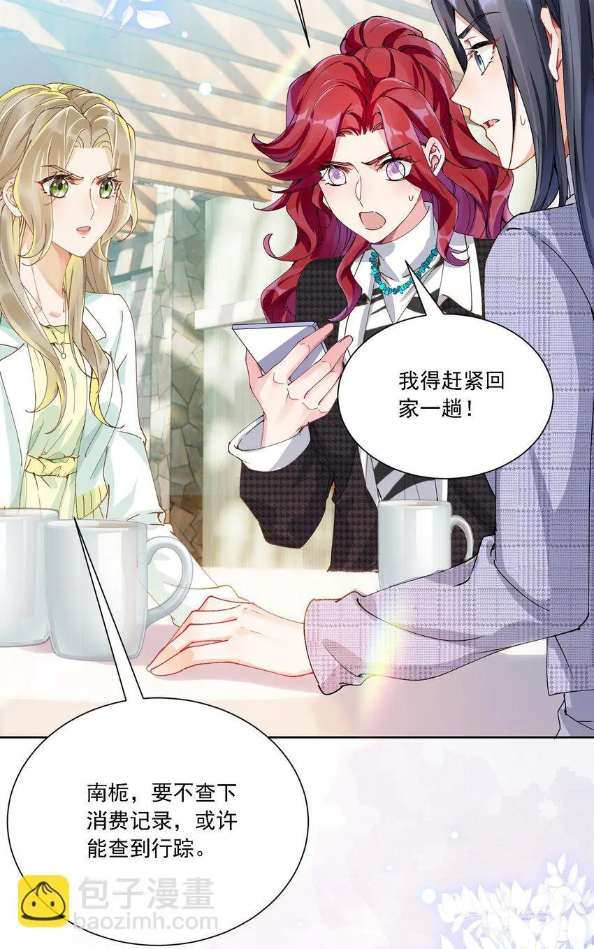 030 一起去吧 第4页