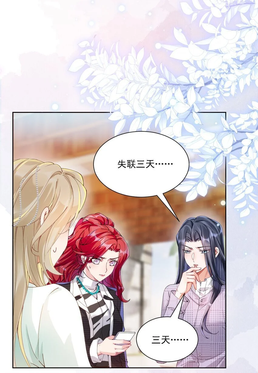 030 一起去吧 第5页