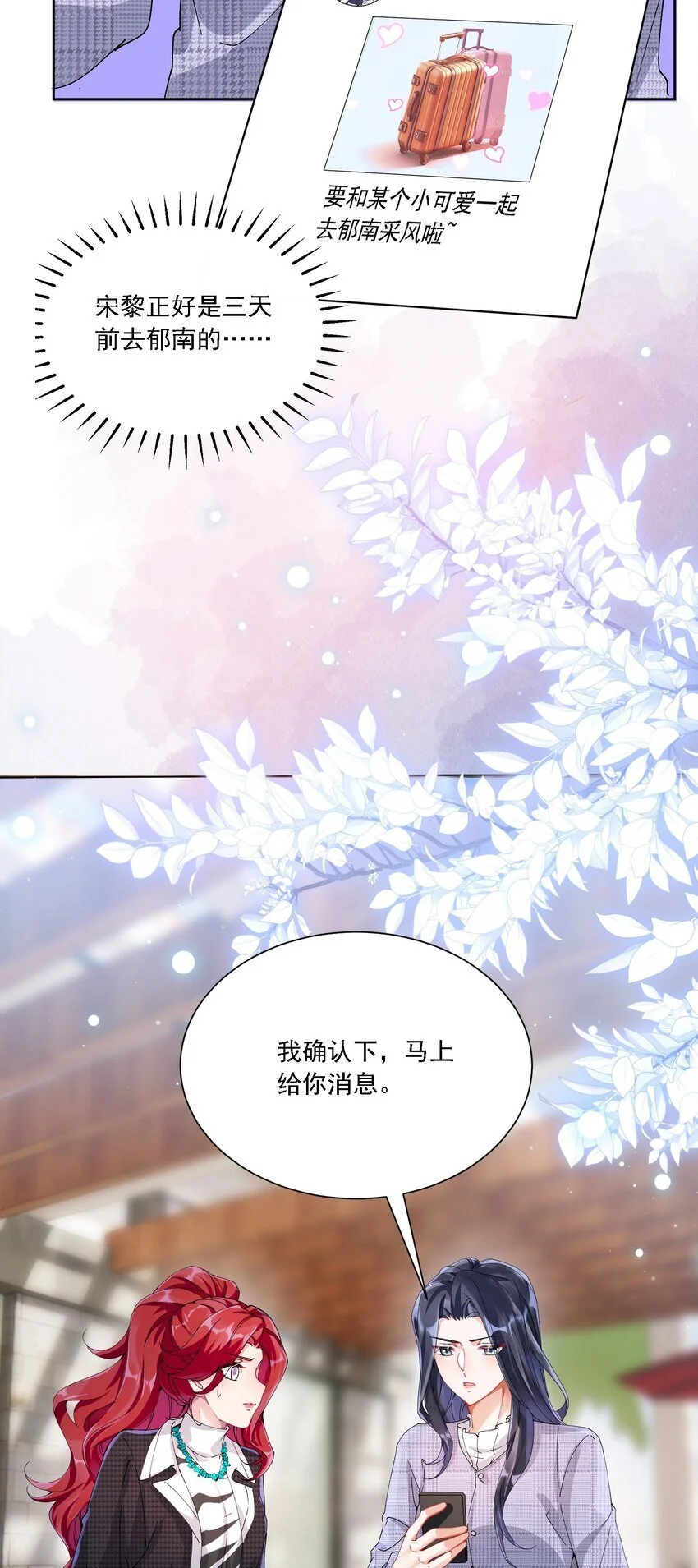 030 一起去吧 第7页