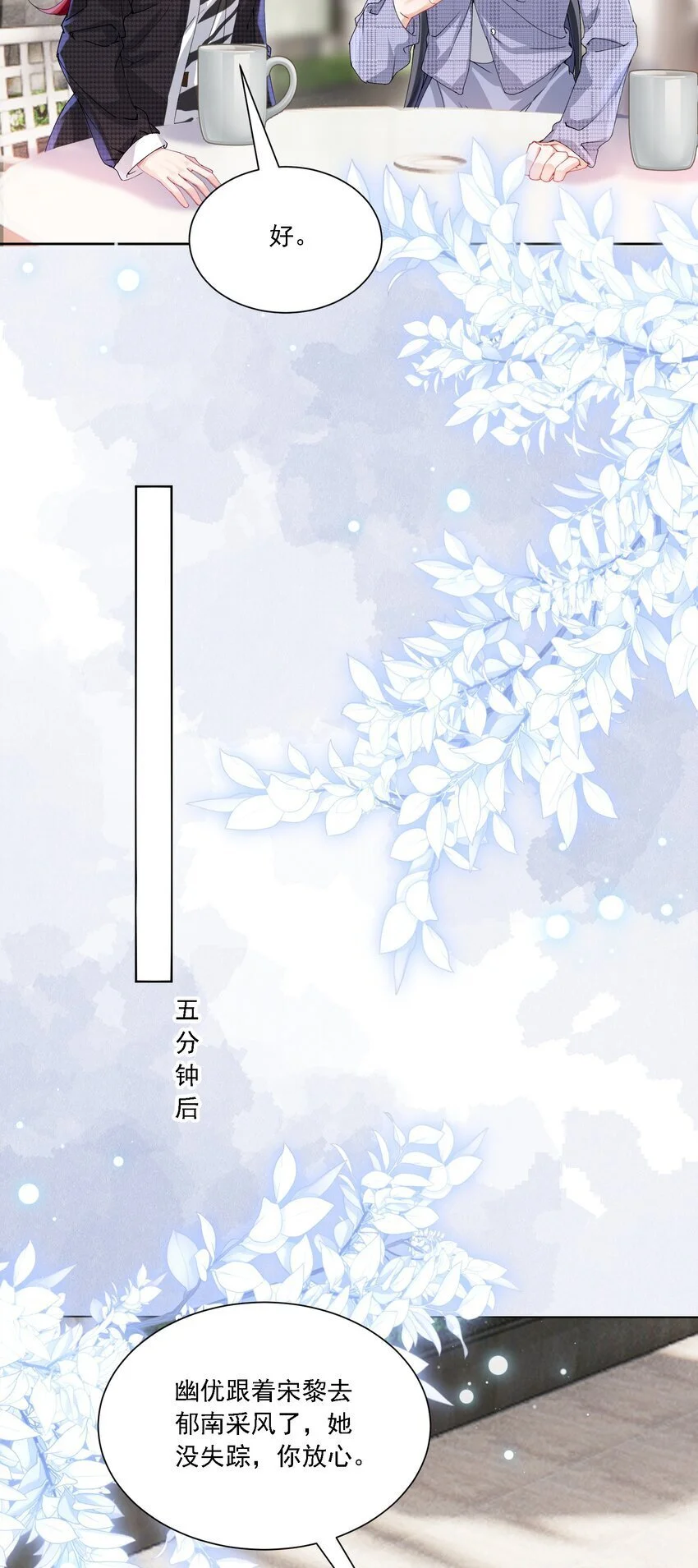 030 一起去吧 第8页