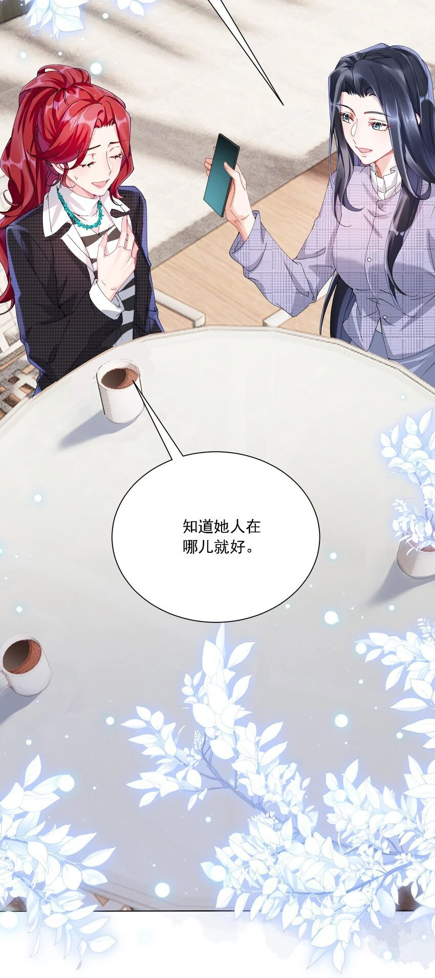 030 一起去吧 第9页