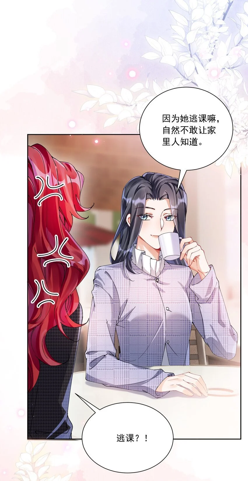030 一起去吧 第11页