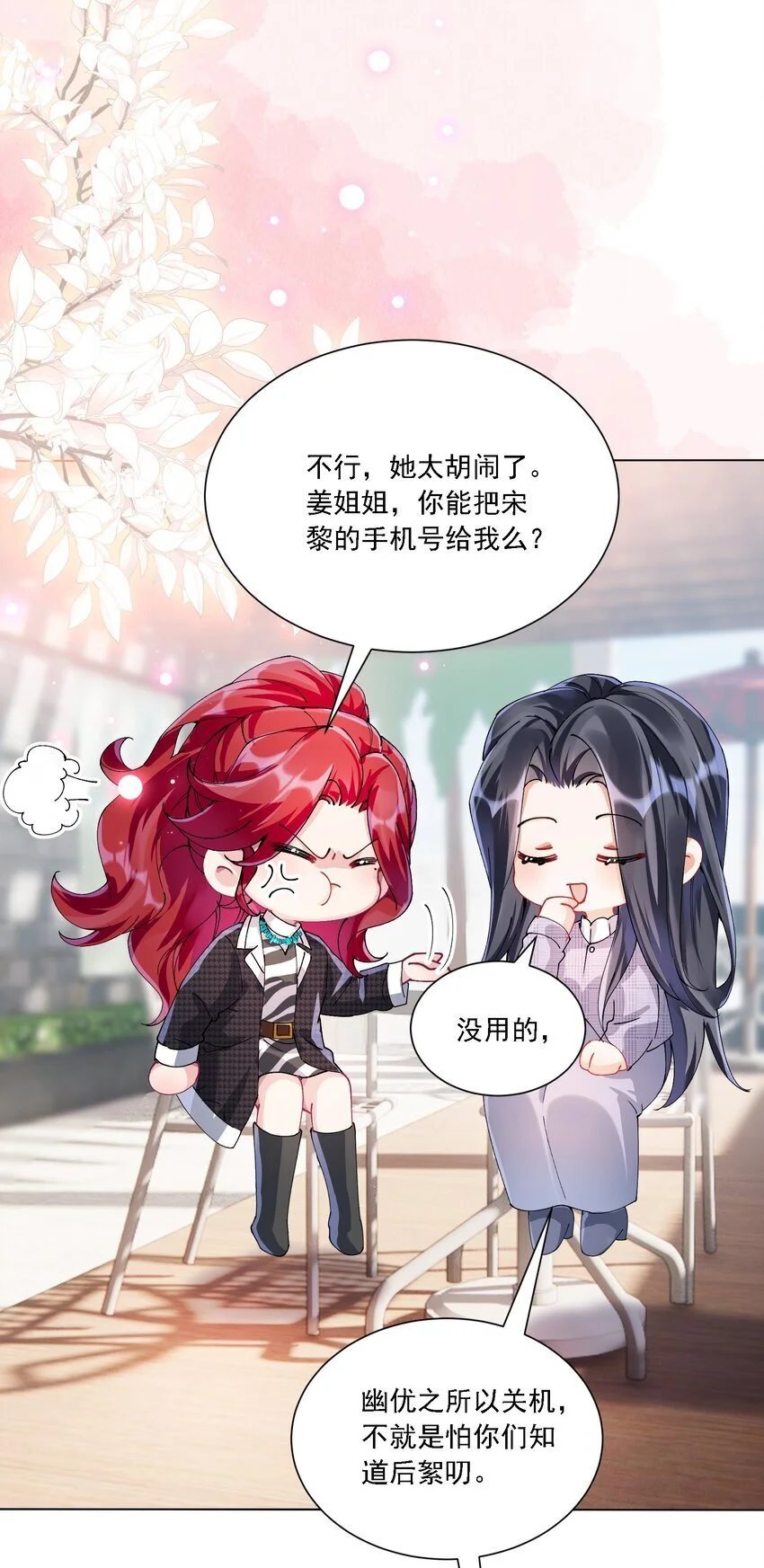 030 一起去吧 第12页