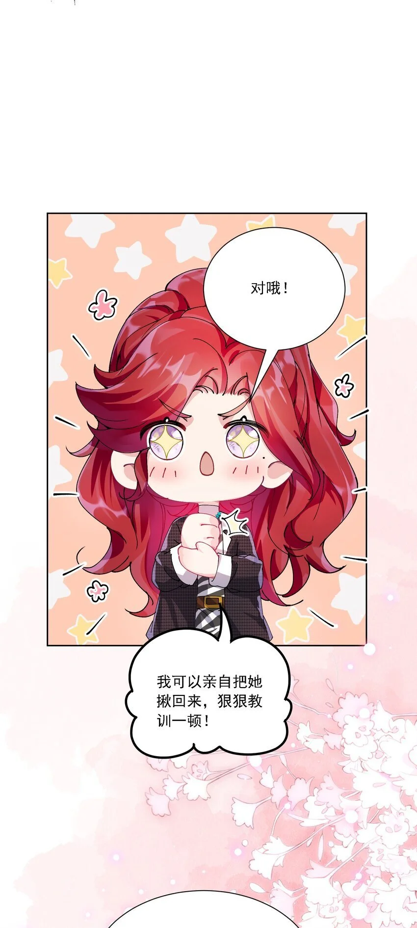 030 一起去吧 第16页