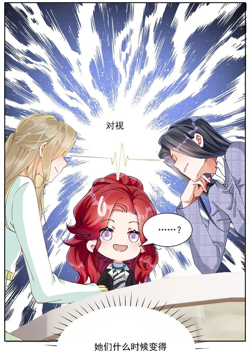 030 一起去吧 第20页