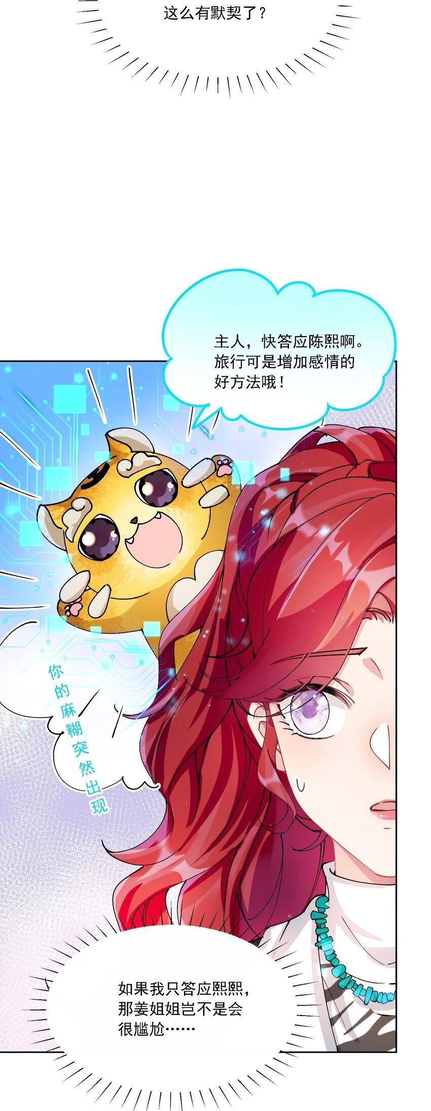 030 一起去吧 第21页