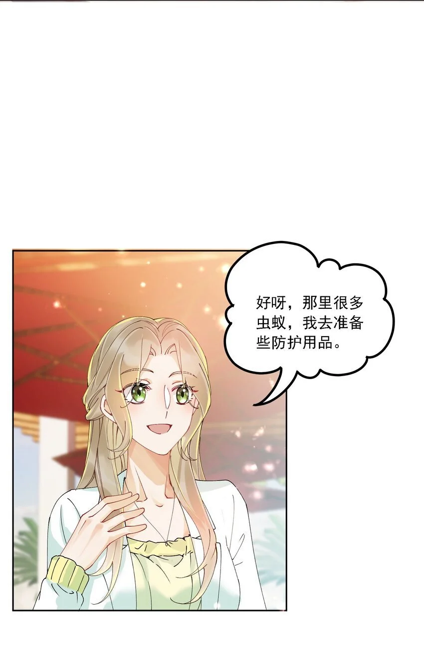030 一起去吧 第23页