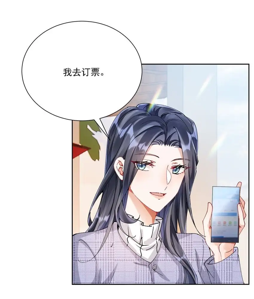 030 一起去吧 第24页