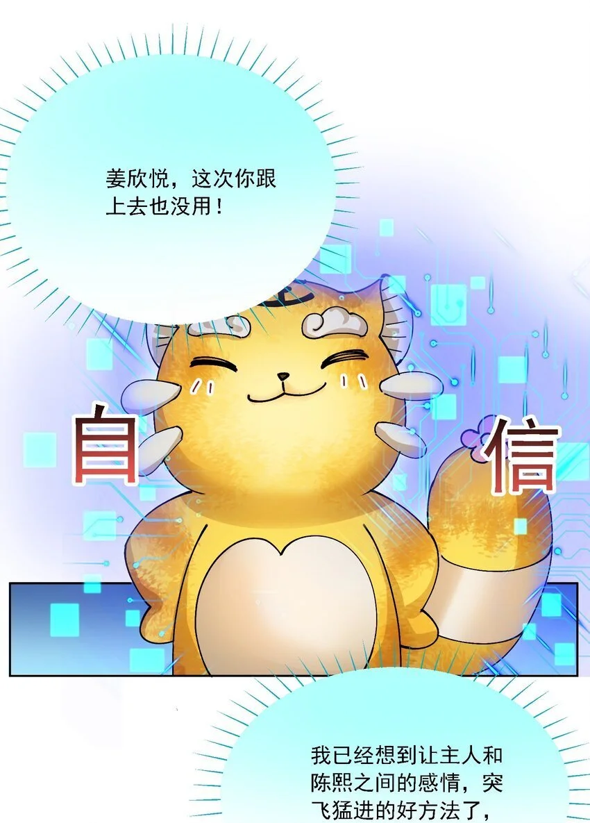 030 一起去吧 第25页