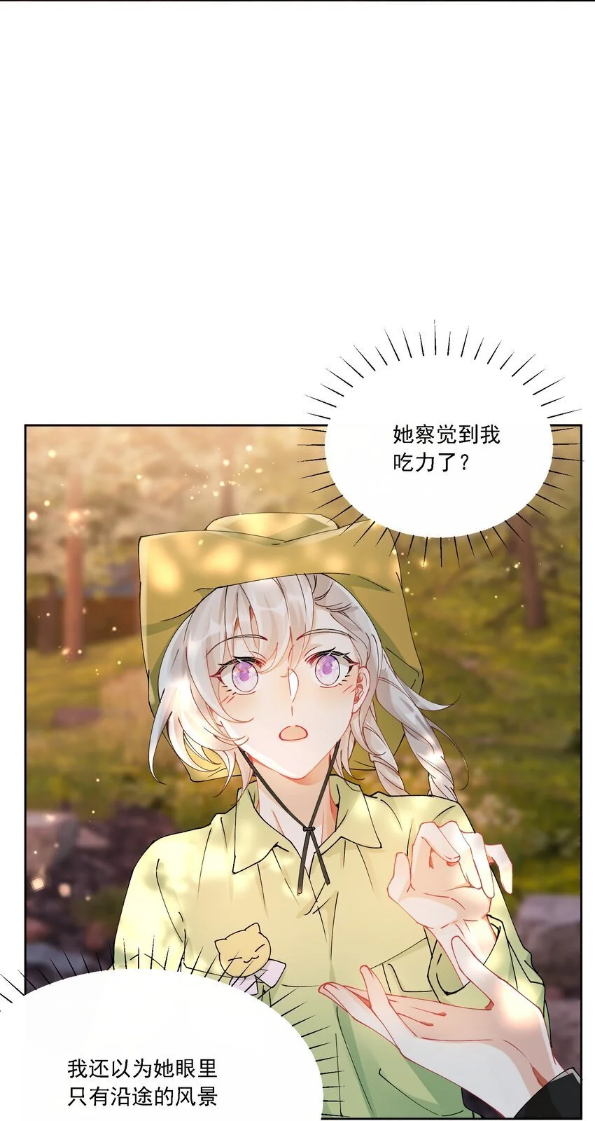 030 一起去吧 第29页