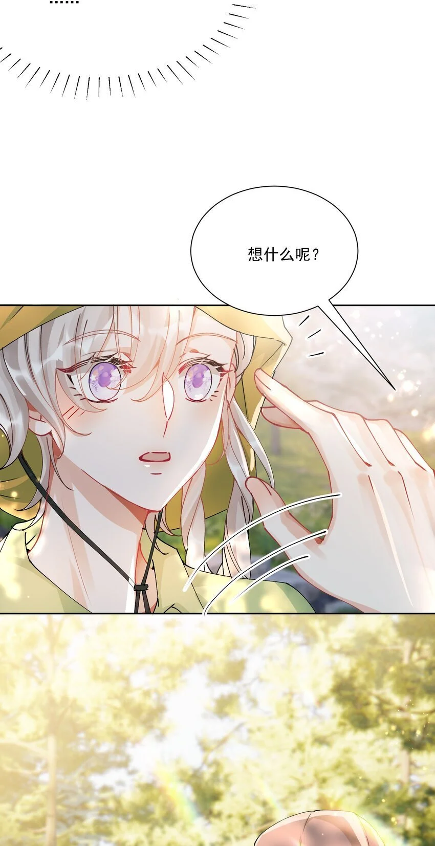 030 一起去吧 第30页