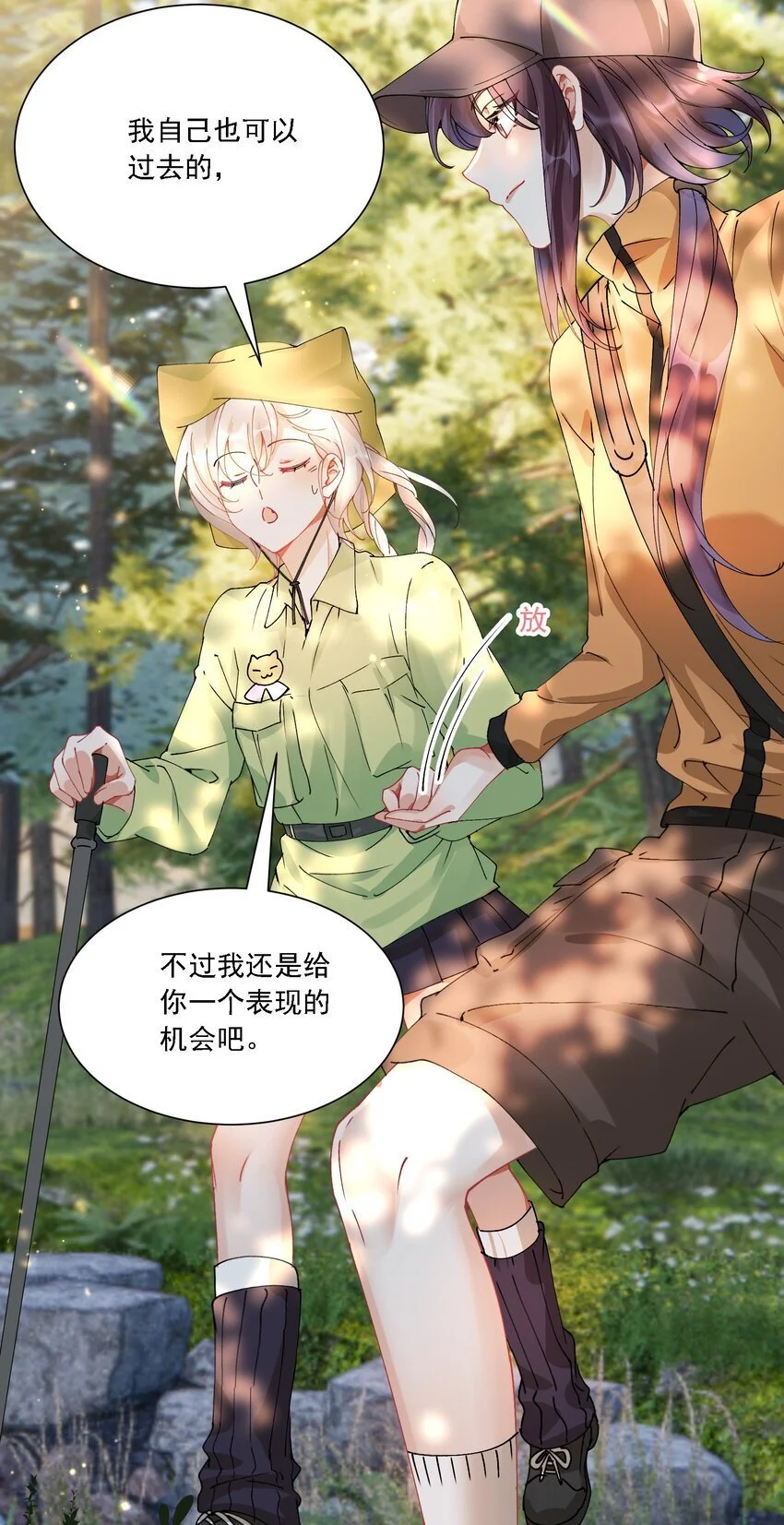 030 一起去吧 第31页