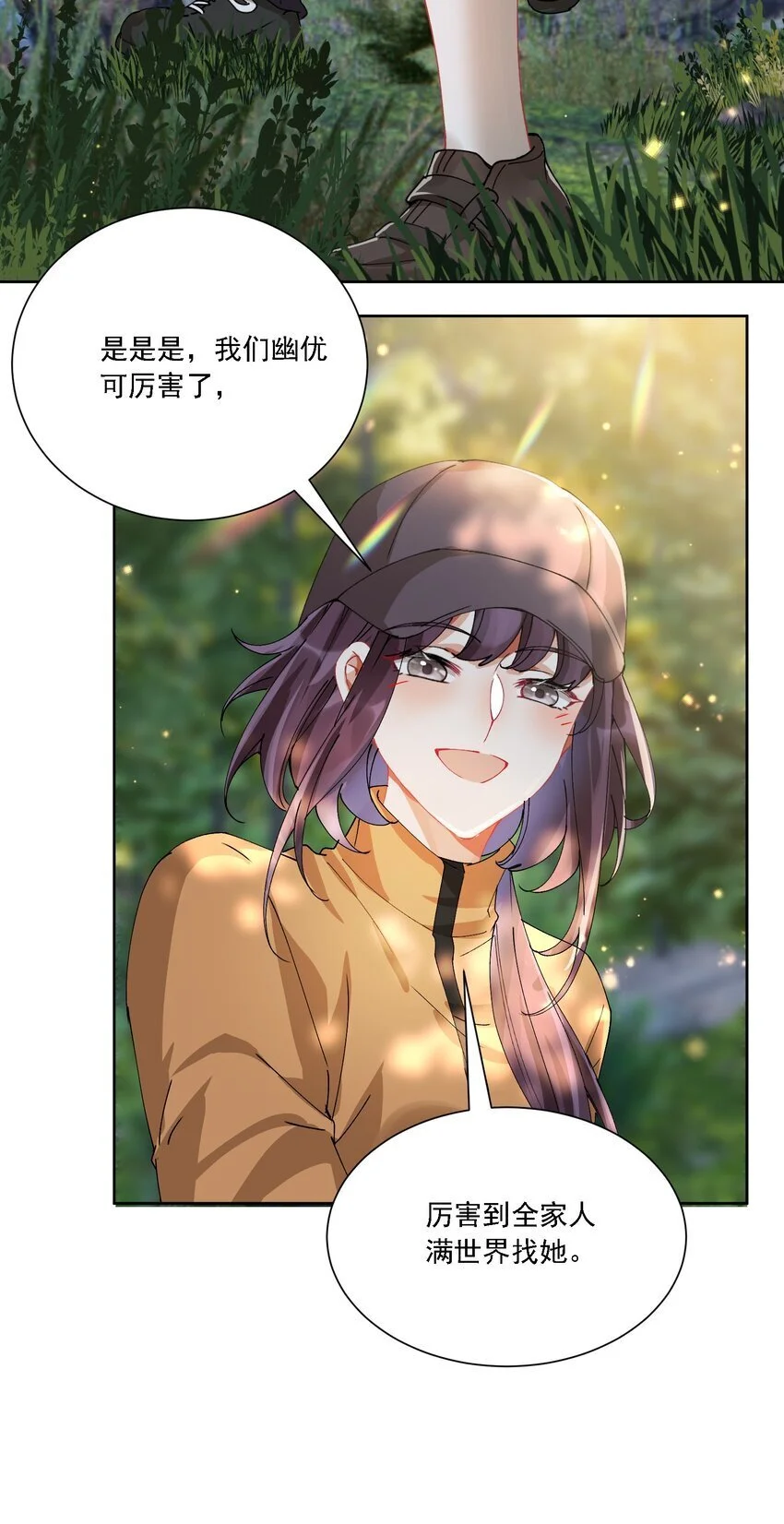 030 一起去吧 第32页