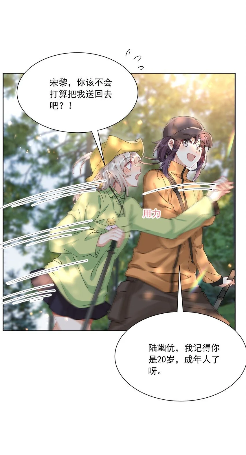 030 一起去吧 第33页