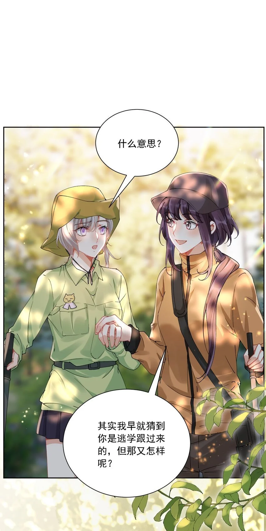 030 一起去吧 第34页
