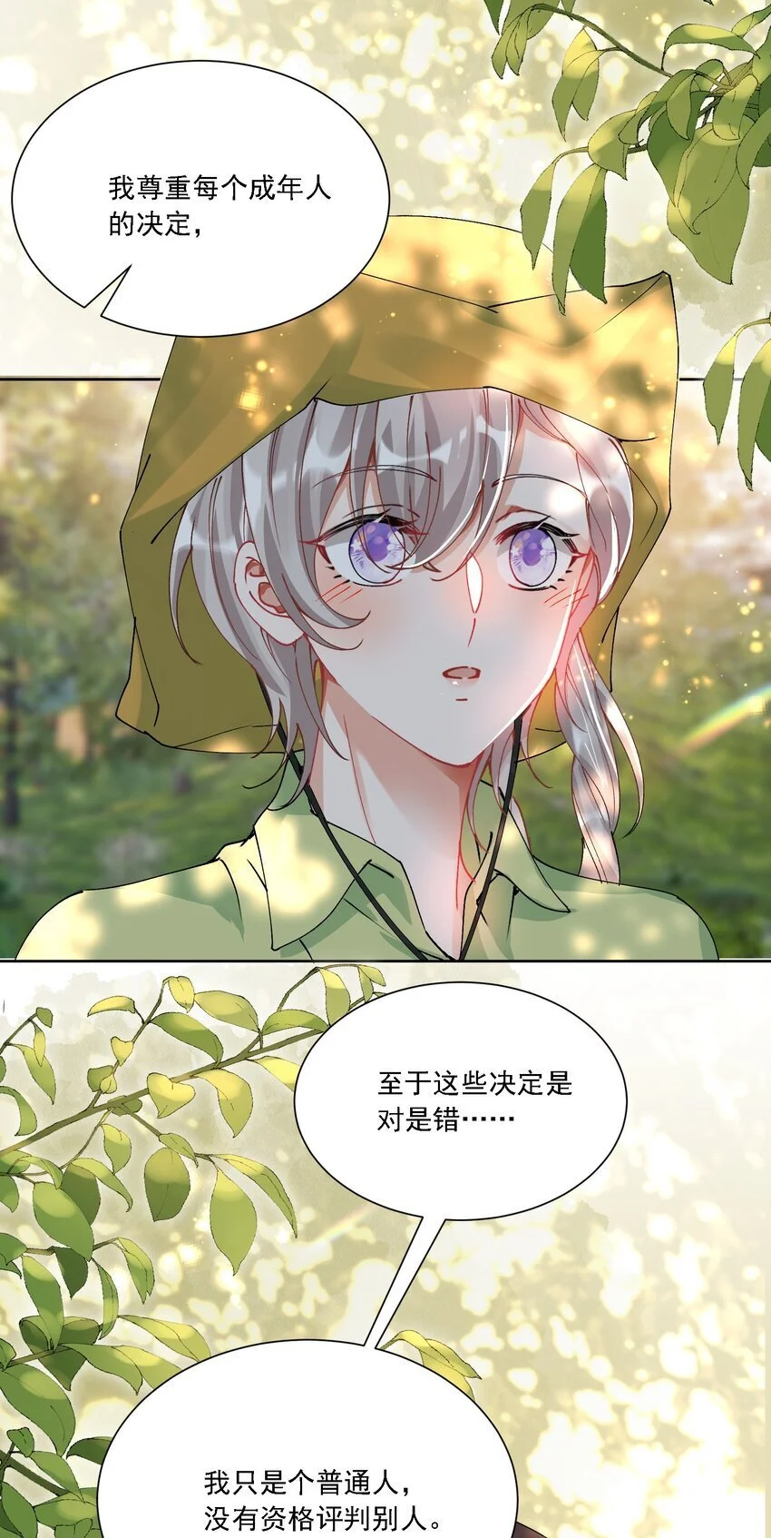 030 一起去吧 第35页