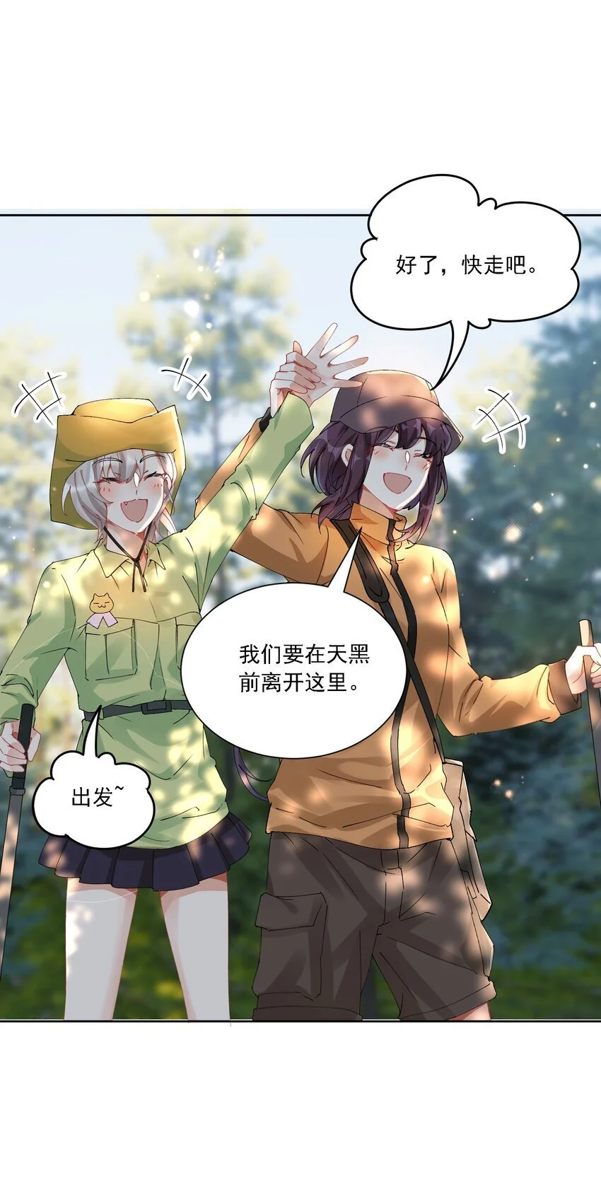 030 一起去吧 第38页