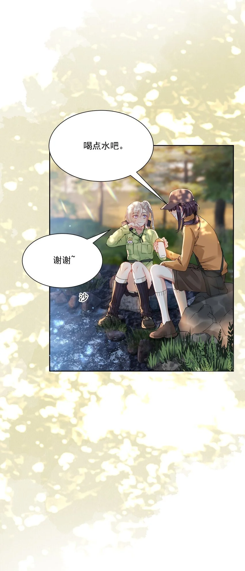 030 一起去吧 第41页