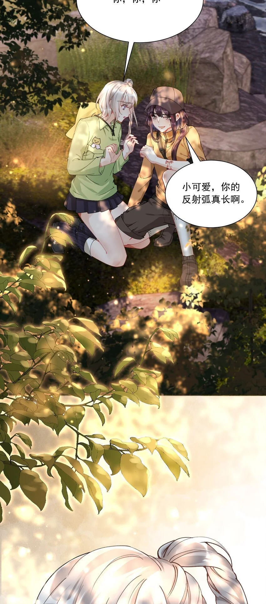 031 一起去看看 第6页