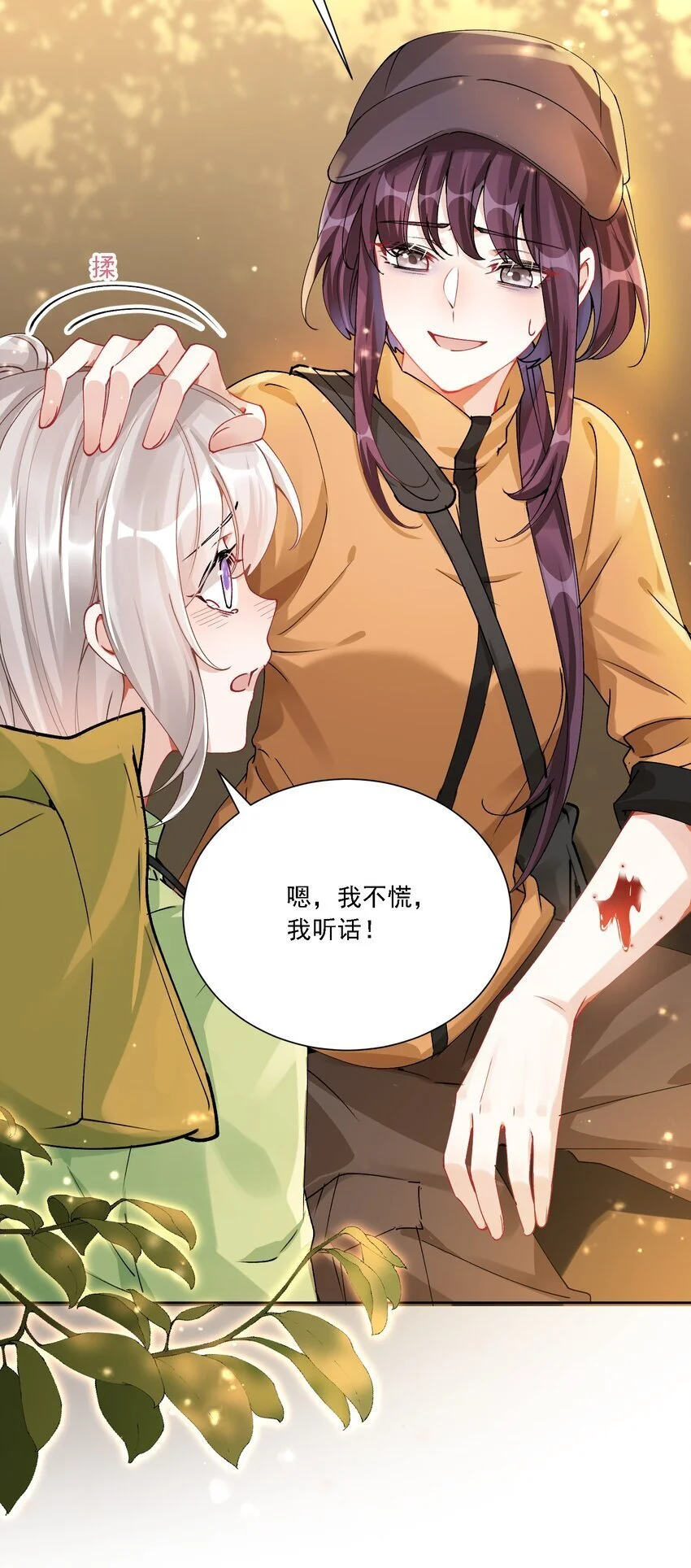 031 一起去看看 第8页