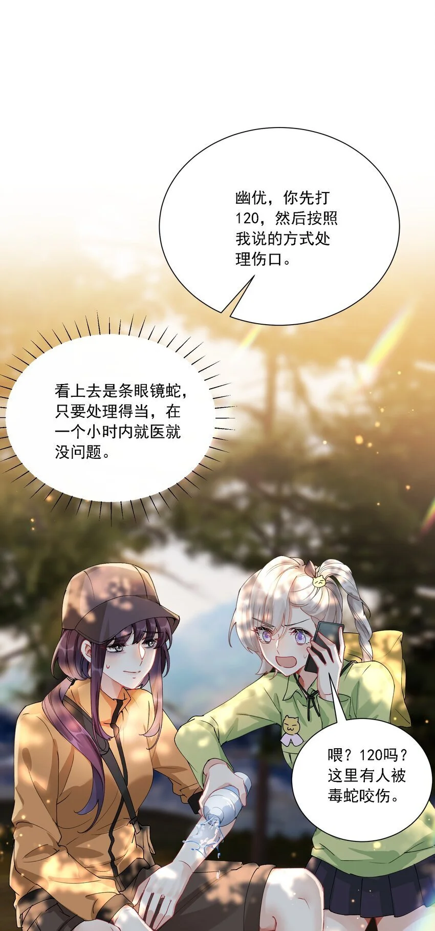 031 一起去看看 第9页