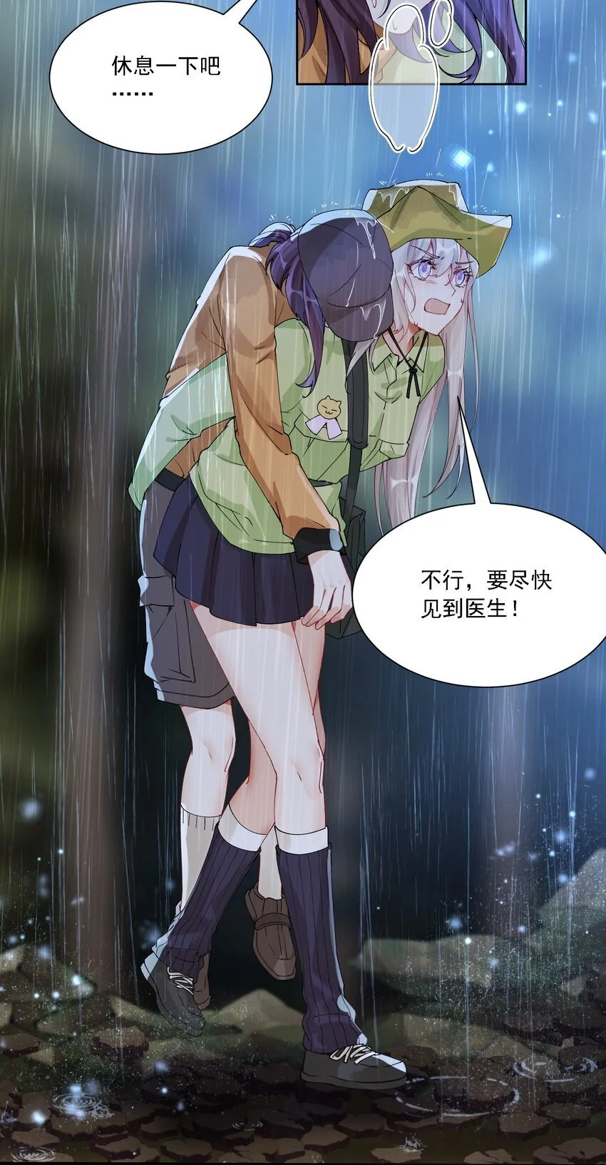 031 一起去看看 第25页