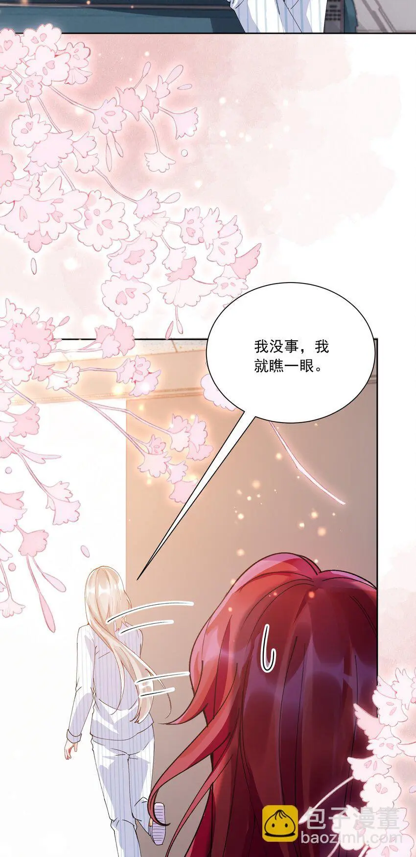 031 一起去看看 第44页