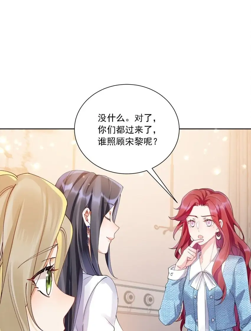 031 一起去看看 第50页