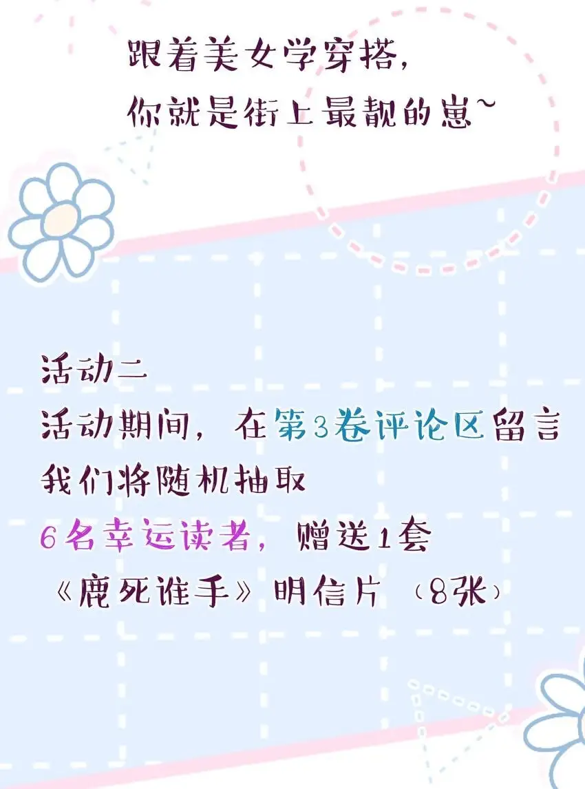 031 一起去看看 第59页