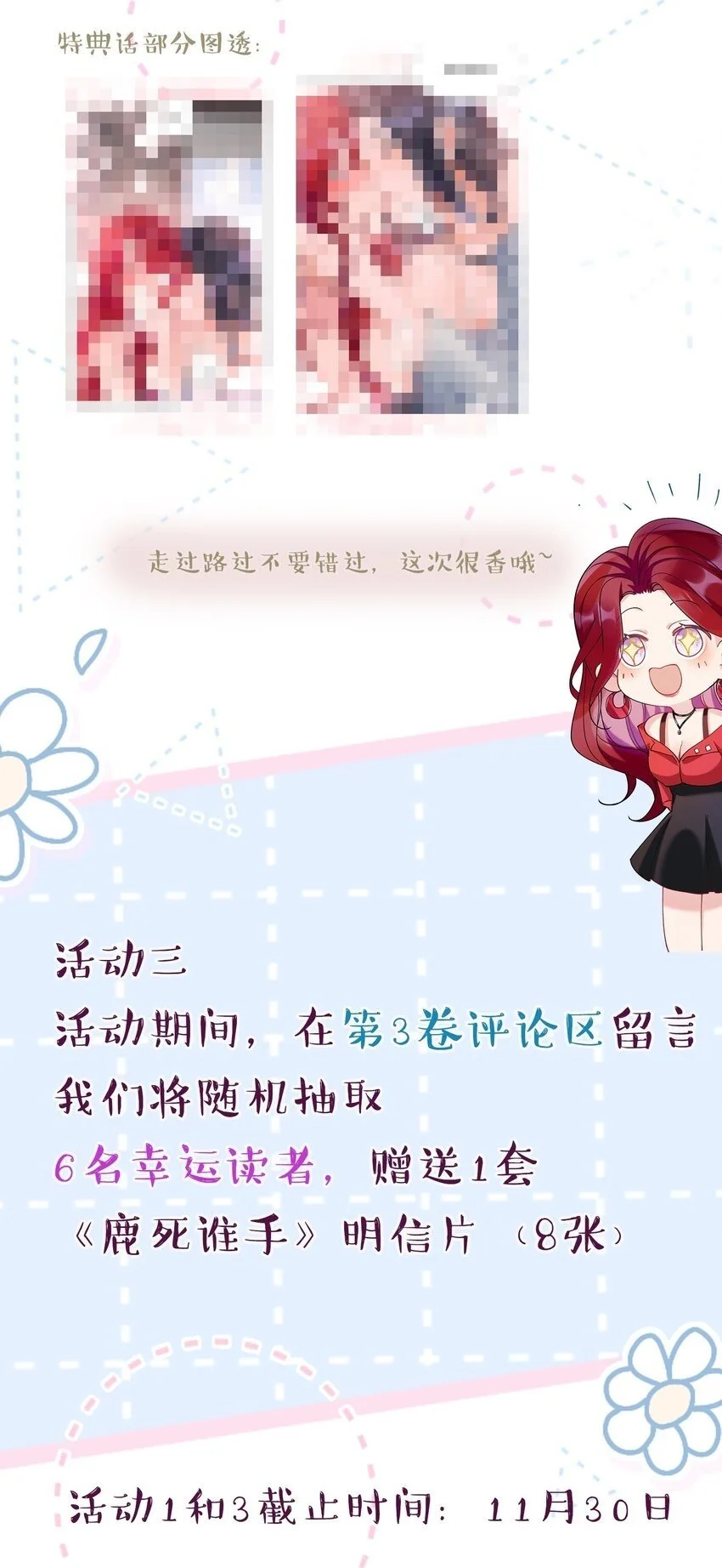 031 一起去看看 第64页