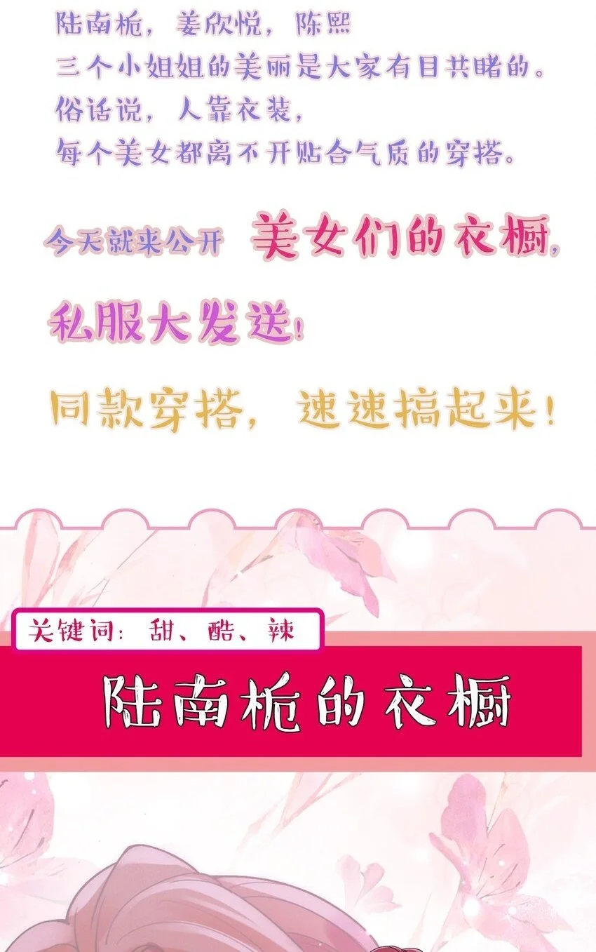 福利番外 新卷预告+福利活动~ 第2页