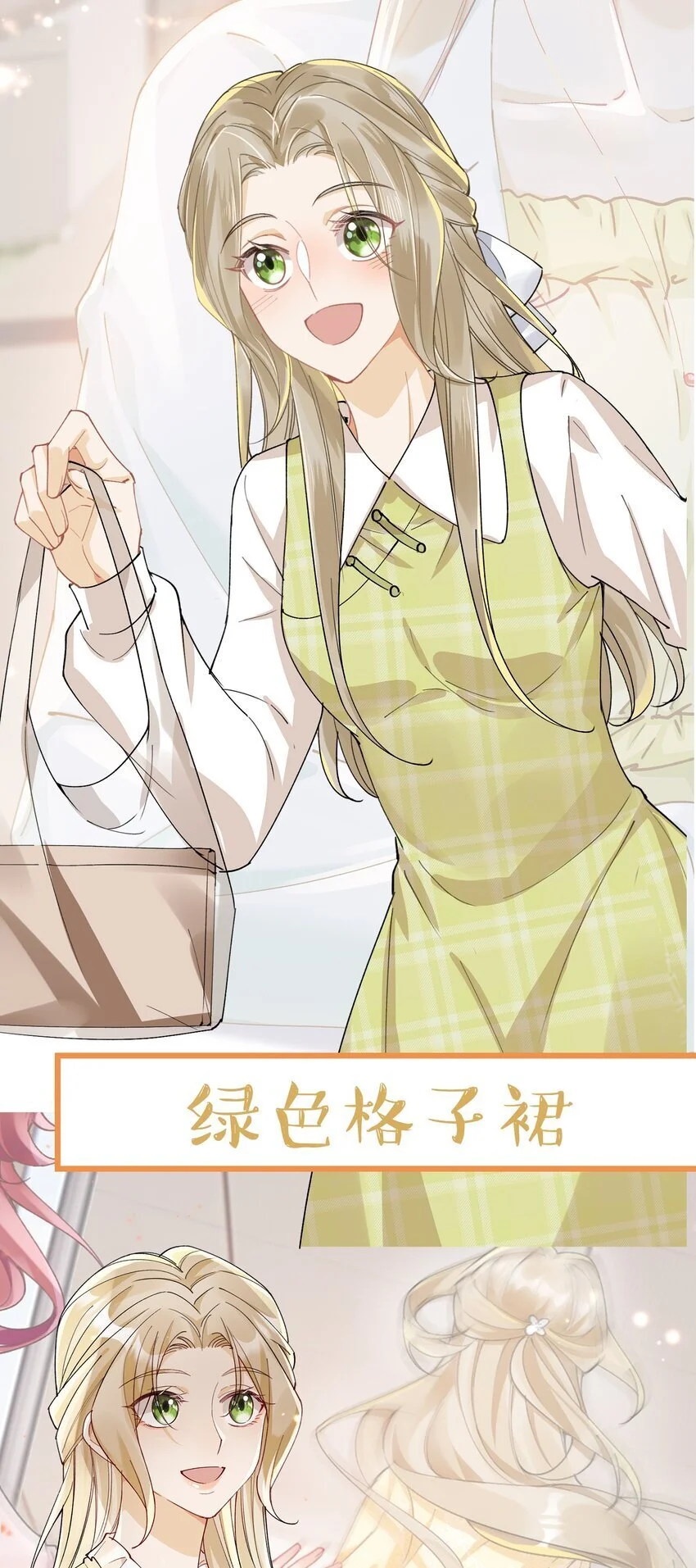 福利番外 新卷预告+福利活动~ 第24页